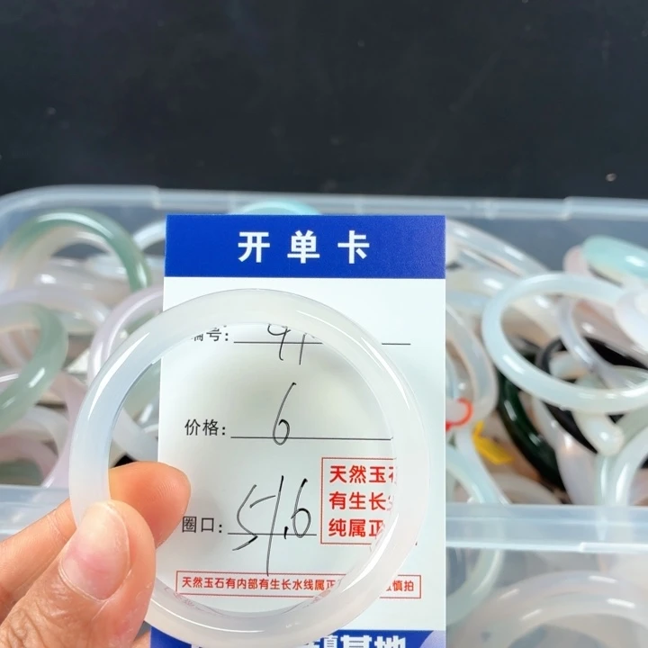 玛瑙/玉髓未镶嵌手镯49