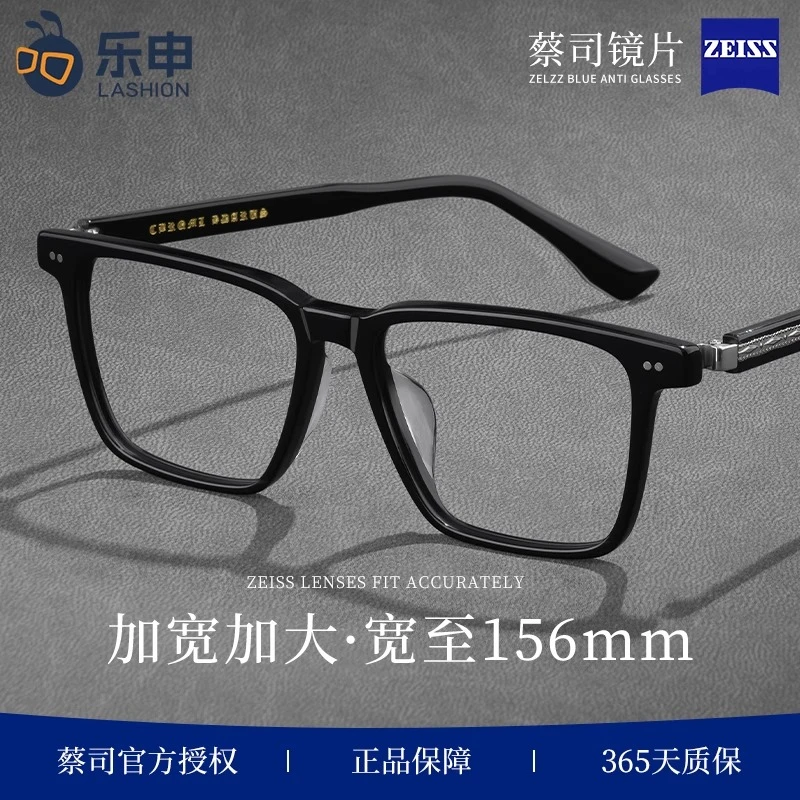 乐申156mm加宽黑框近视眼镜框男板材方框加大框大脸镜架可配度数