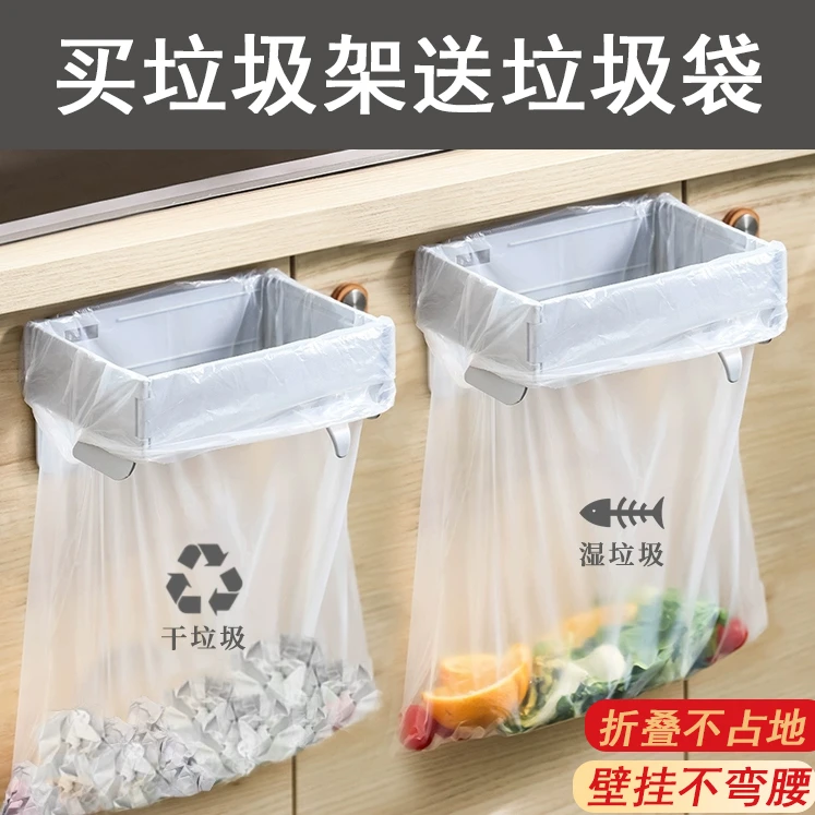可折叠垃圾桶家用橱柜门壁挂式塑料袋挂架厨房卫生间垃圾袋支架