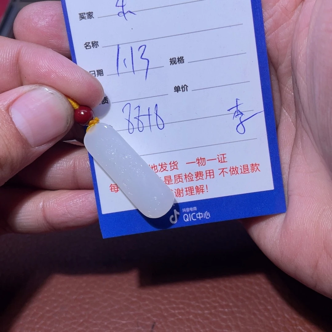 和田玉挂件未镶嵌乐***N