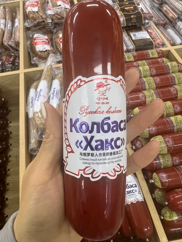 哈克斯俄罗斯风味俄韵牛肉奶酪火腿肠开袋即食下酒菜320克