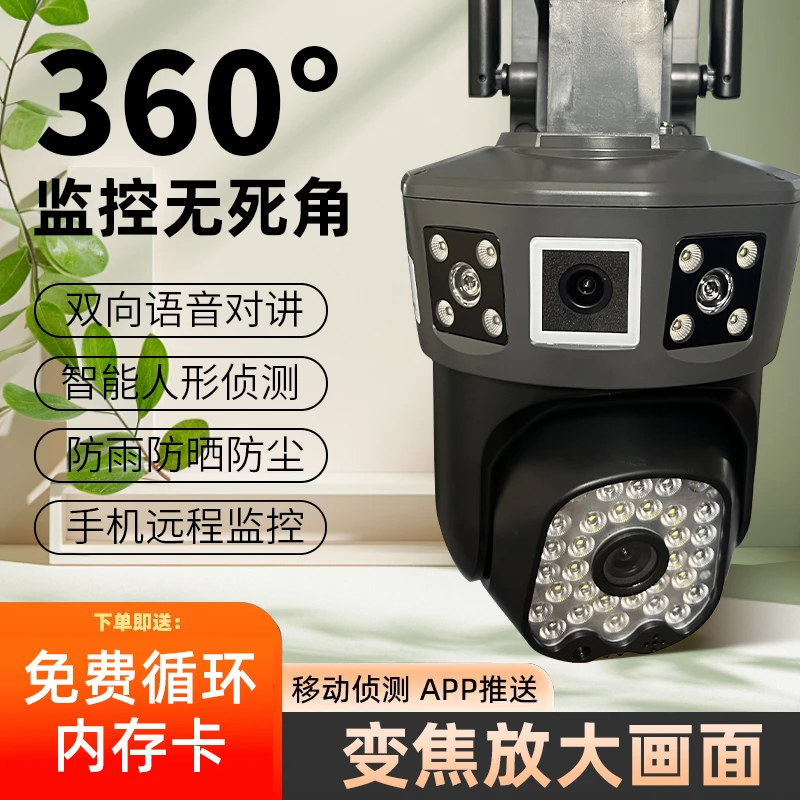 4G三画面室外监控器超高清家用无线可对讲监控器