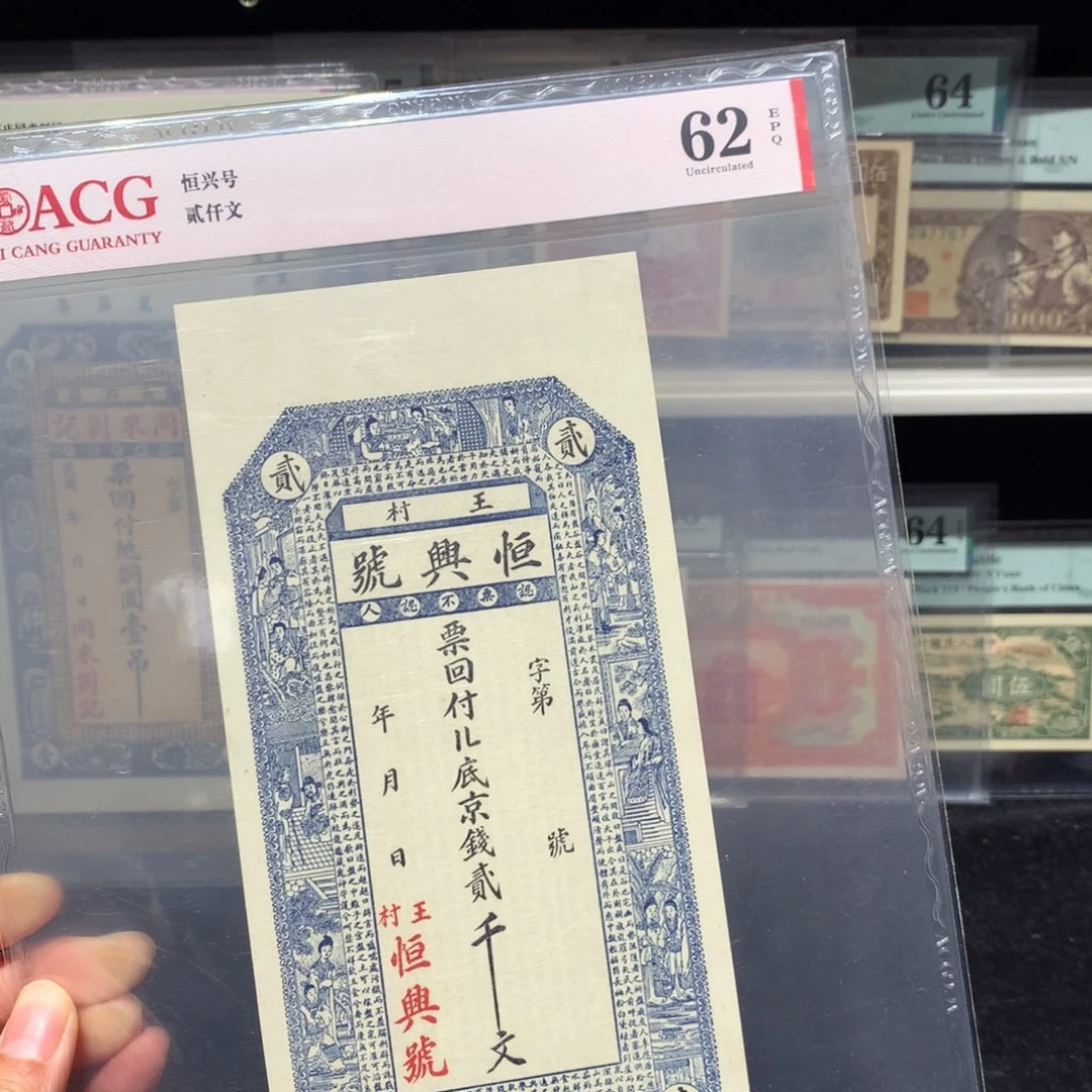 纸币 纸币 纸币 纸币