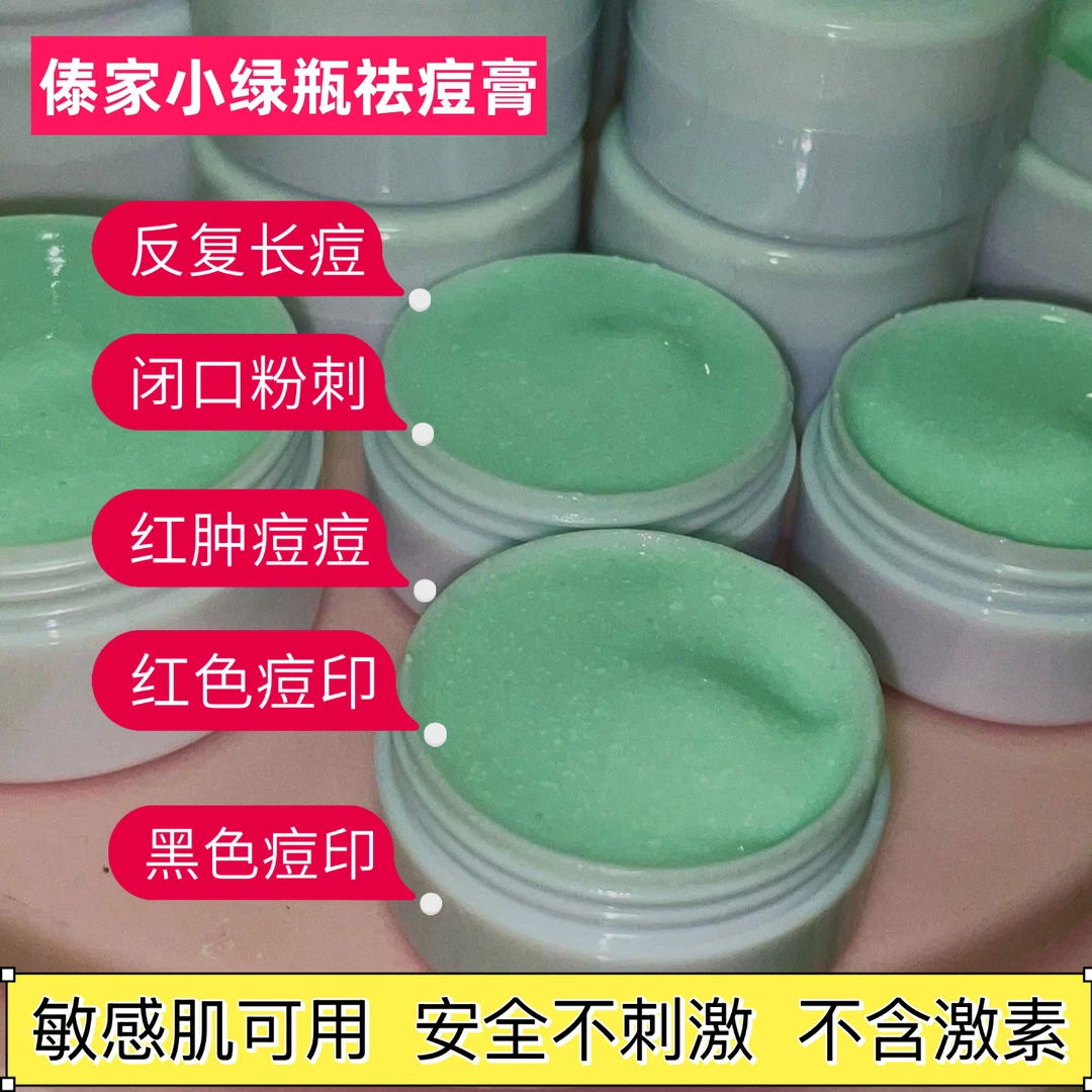 小金瓶嫩肤祛痘膏祛青春痘消除粉刺淡化痘印保湿润肤男女通用