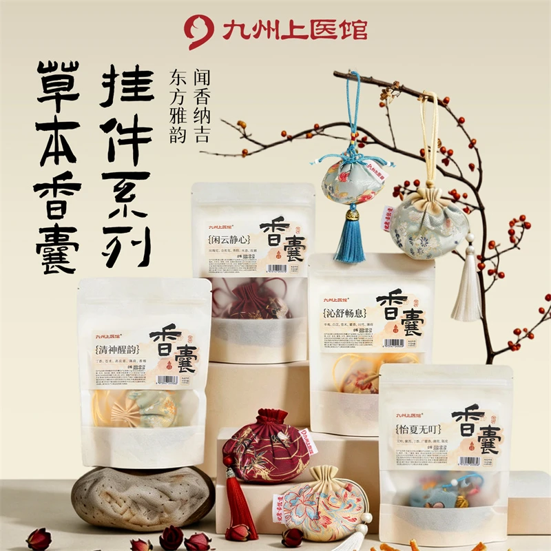 九州上医馆端午节中式香囊系列
