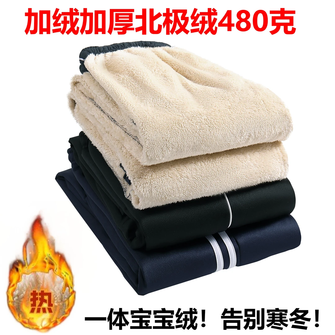 冬季加绒加厚校服裤子男加绒初高中学生二条杠保暖大码藏青色校裤