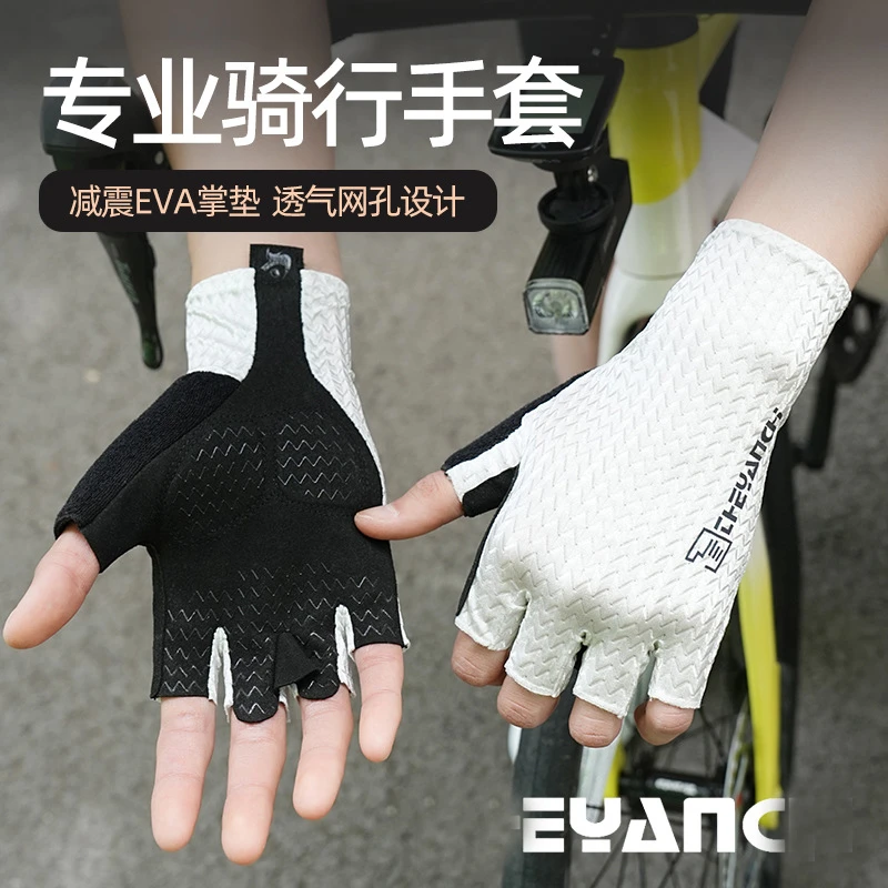 半指骑行手套男女夏季户外运动减震防滑钓鱼公路自行车防晒手套
