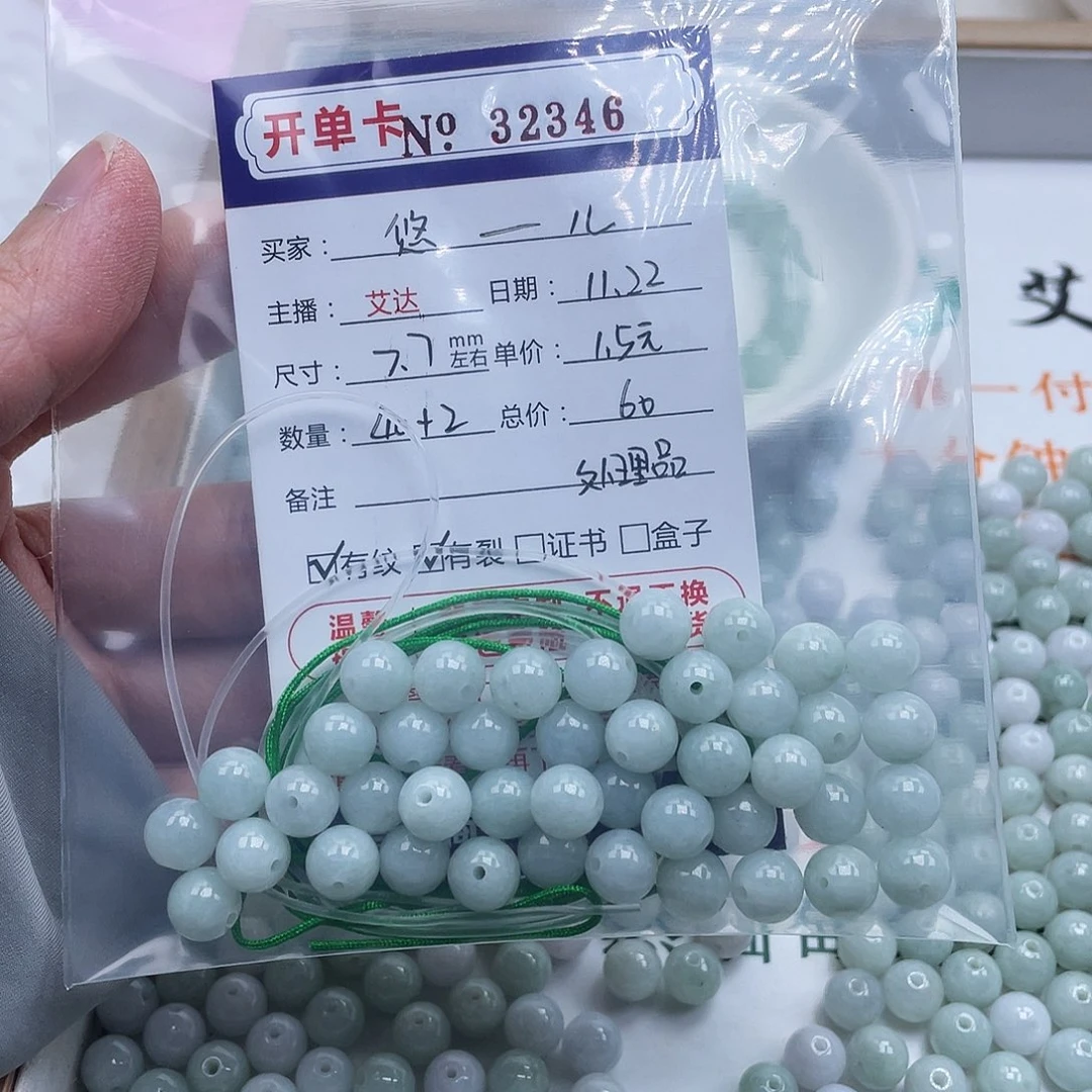 悠***儿翡翠未镶嵌手链天然翡翠