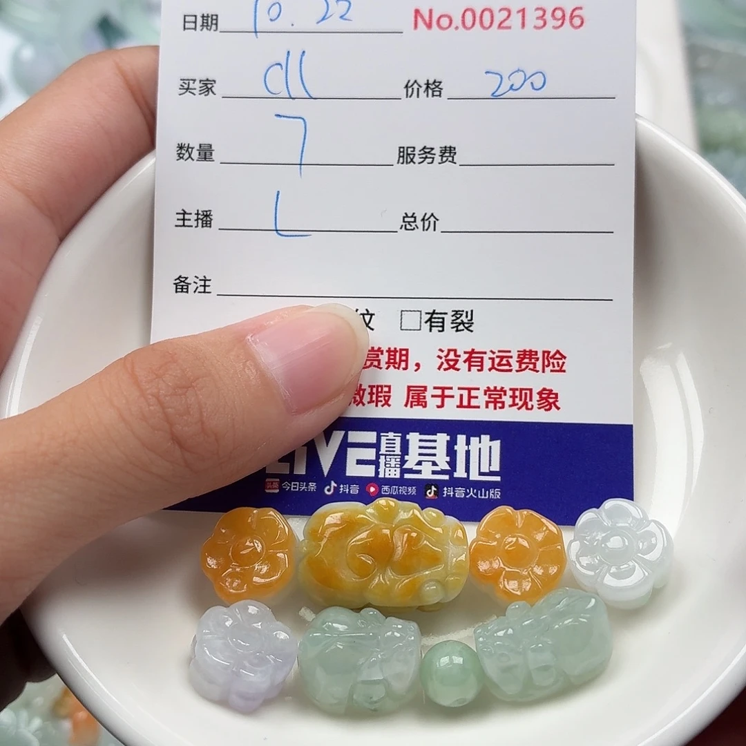 C***l翡翠裸石4877878787887