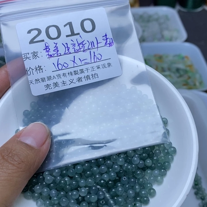 嘉***证翡翠未镶嵌手链翡翠冰蓝