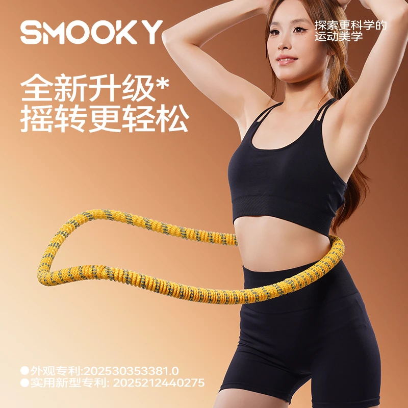 【全新升级真静音】SMOOKY升级软弹簧加重涤纶不伤衣全包裹呼啦圈