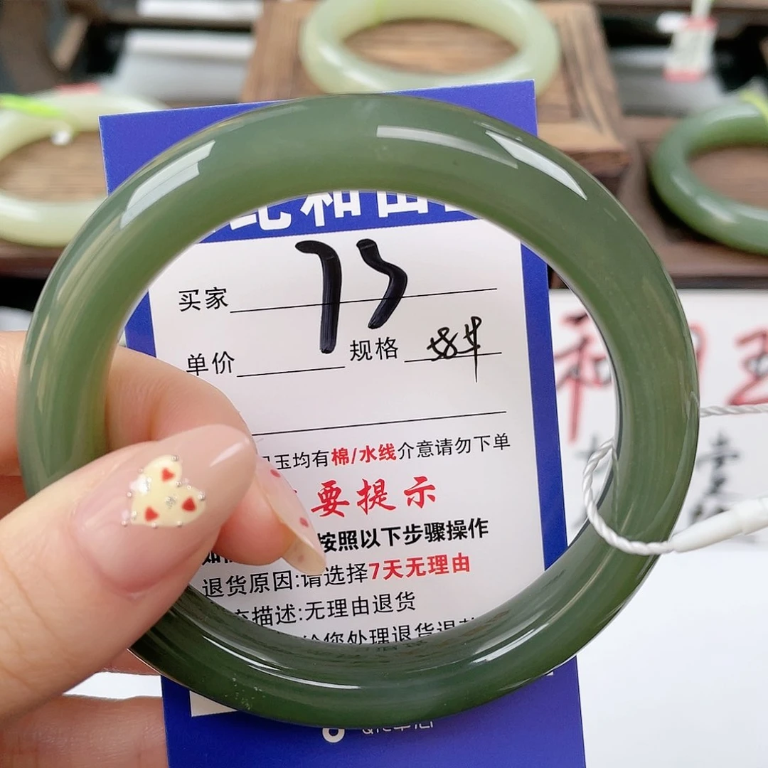 未镶嵌手镯和田玉