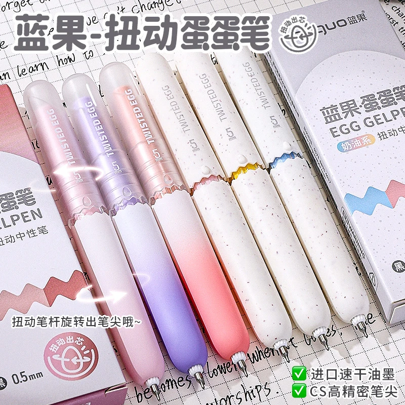 蓝果新款蛋蛋笔中性笔CS速干学生高颜值刷题笔扭动出芯趣味中性笔