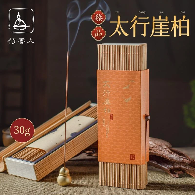 天然老料太行崖柏线香陈化柏木香家用室内持久瑜伽打坐冥想道家香