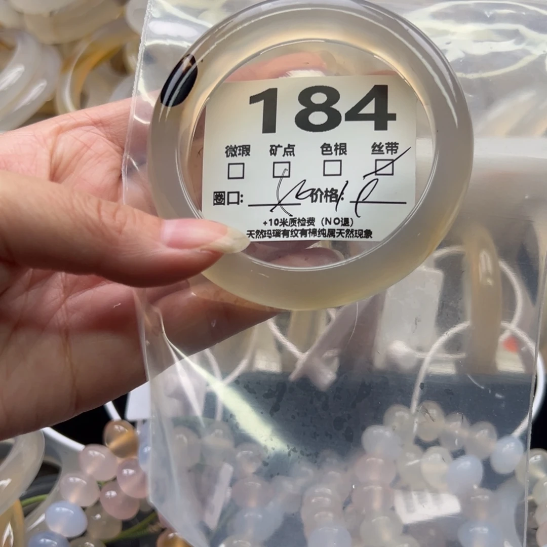 玛瑙/玉髓手镯未镶嵌184