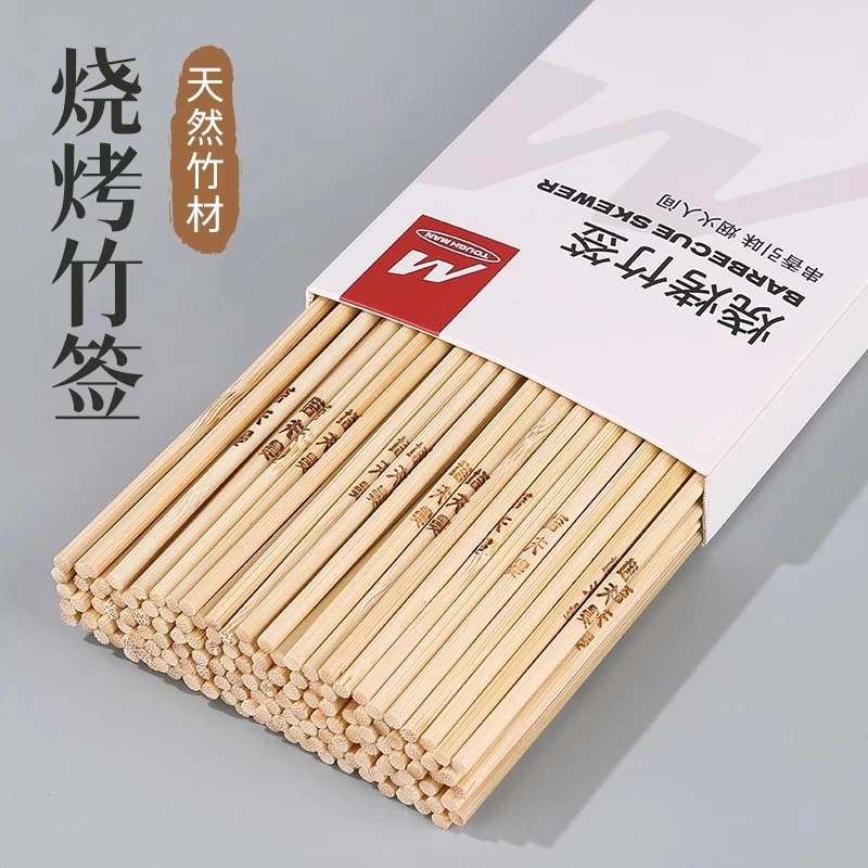 烧烤竹签一次性食品级家用烤串羊肉串炸串烤肉淀粉肠烤肠粗长签子