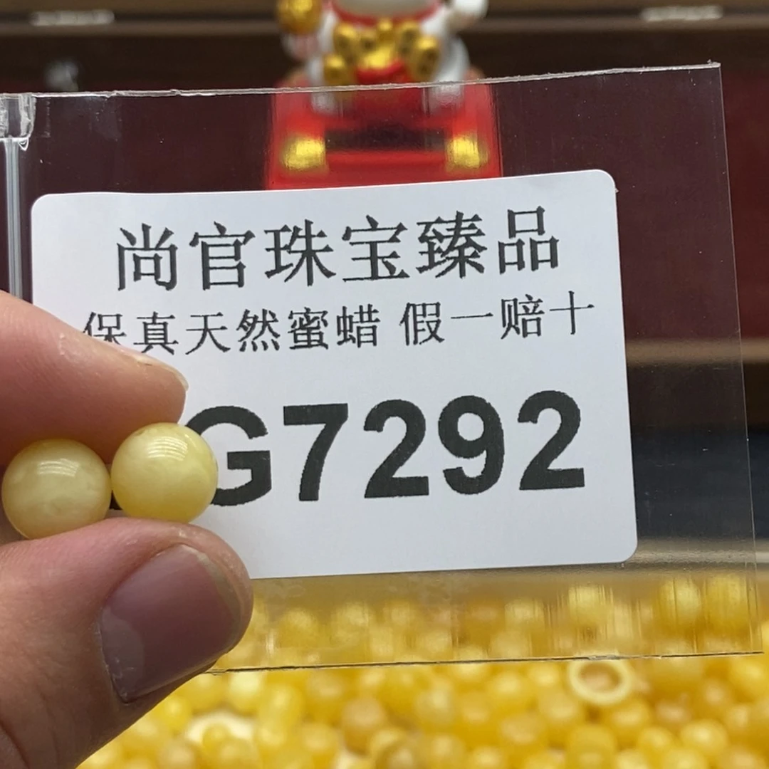 蜜蜡珠宝奇石未镶嵌7292