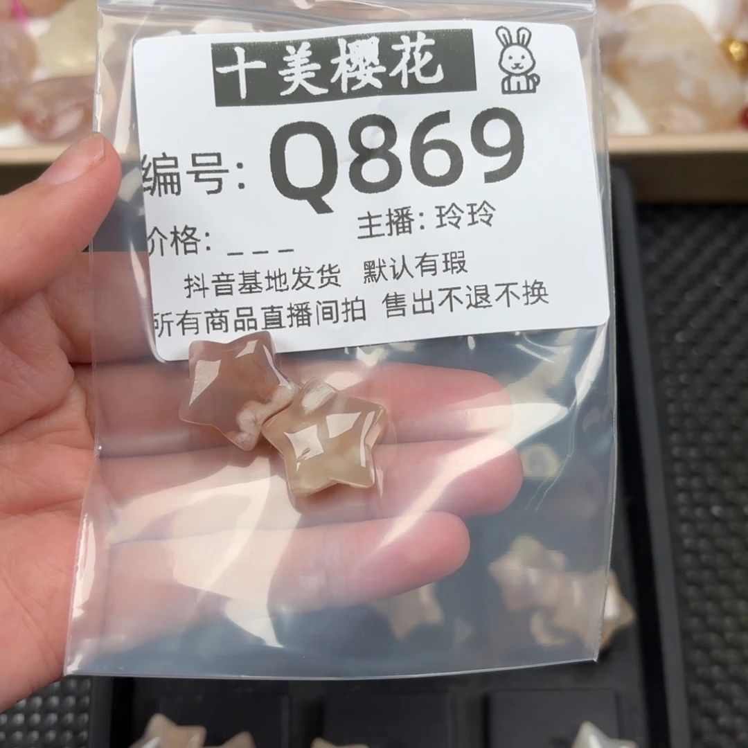 玛瑙/玉髓颈饰未镶嵌雷