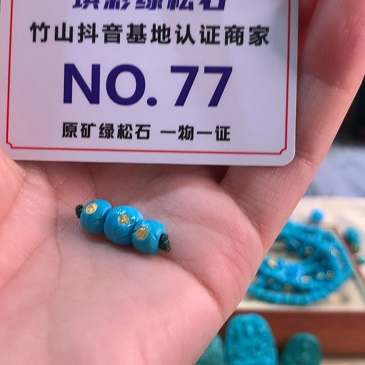 绿松石未镶嵌珠宝奇石