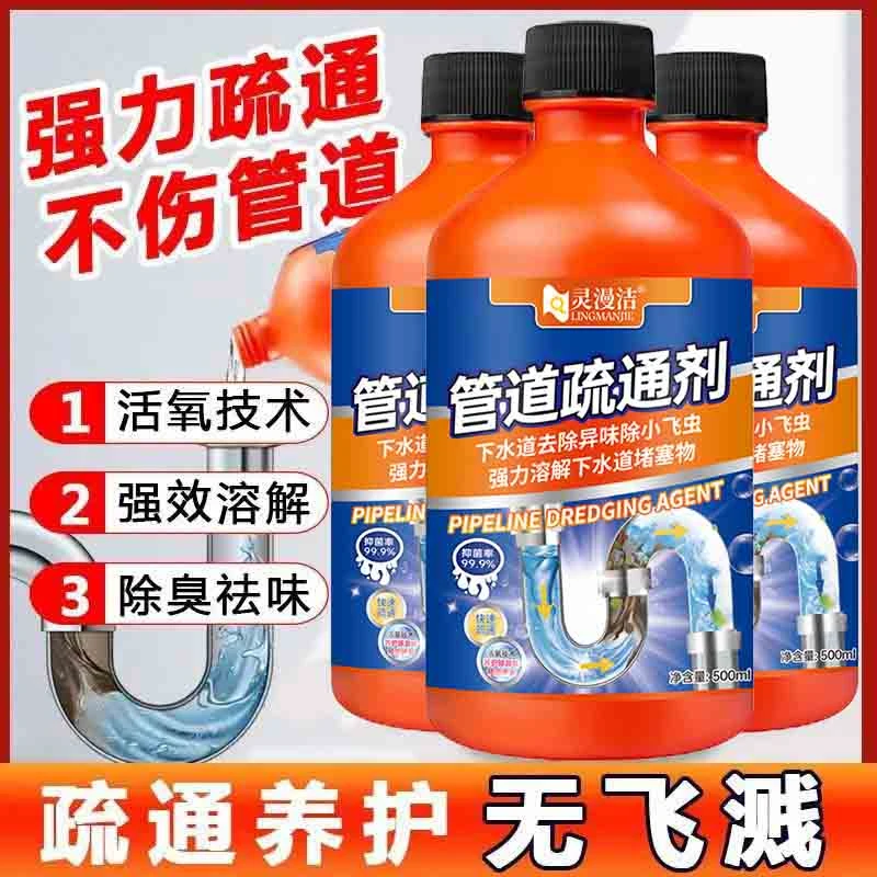 快速管道疏通剂溶解堵塞厨房下水道疏通神器强力除臭虫卫生间除味