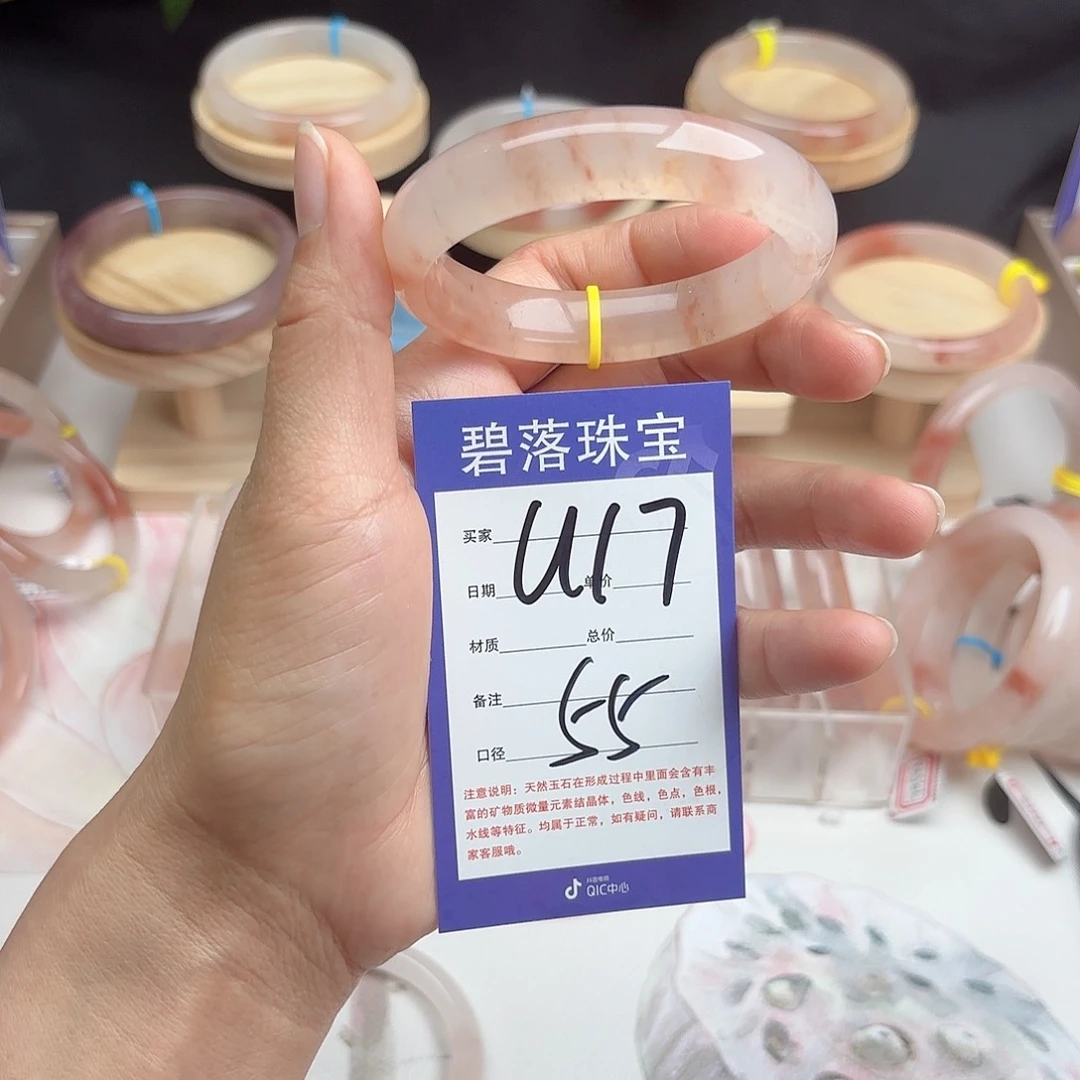 石英质玉手镯未镶嵌