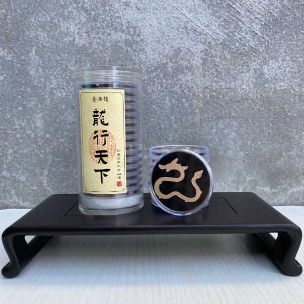 【龙行天下】印度迈索尔老山檀无粘香15片装送礼珍品