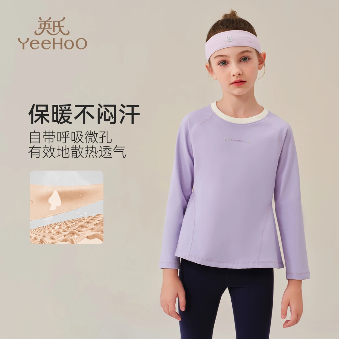 【粉丝专享】英氏女童长袖运动T恤儿童弹力上衣BCGRTX4244004YFW