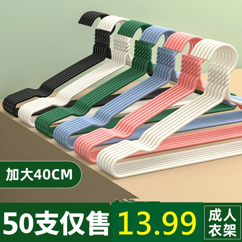 【熊猫家居】50支成人衣架子晒衣服架衣撑家用晾衣架无痕