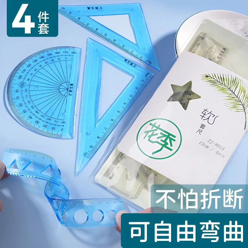发三套软尺四件套小学生15cm带波浪线学生文具套装可爱多功能尺子
