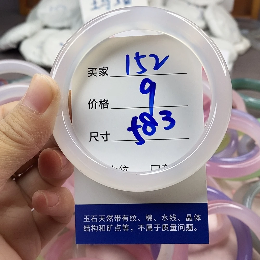 手镯玛瑙/玉髓未镶嵌152