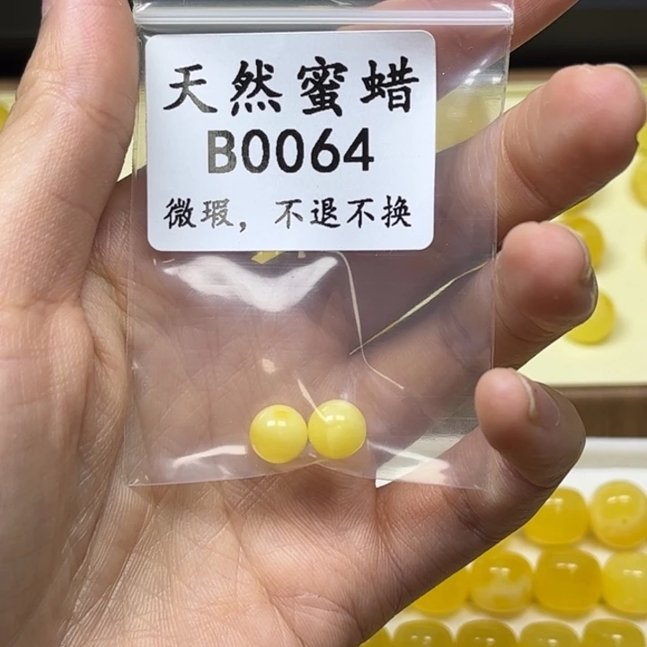 琥珀未镶嵌珠宝奇石B0064尺寸8mm