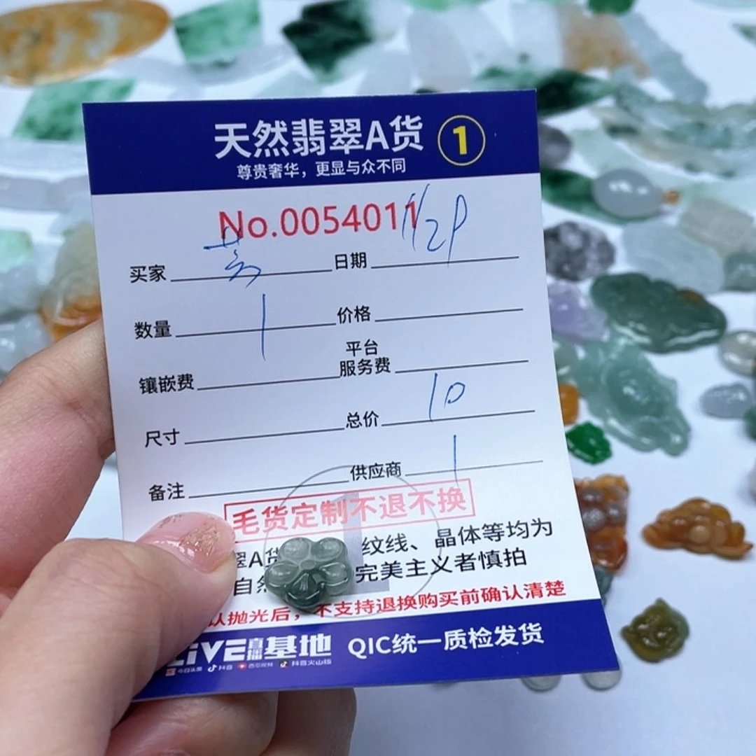 翡翠颈饰未镶嵌?***?1111111111