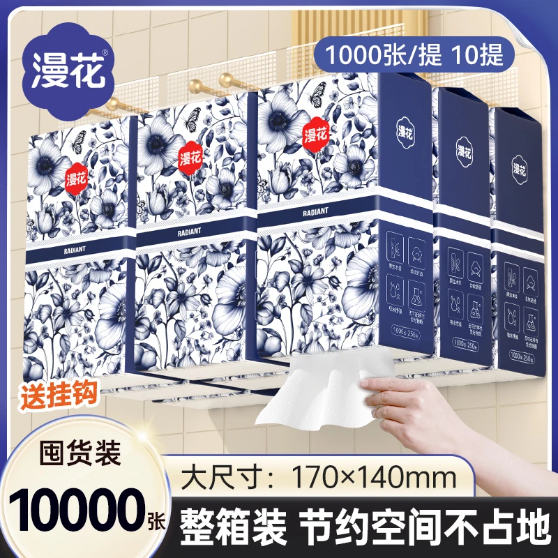 【10提整箱】漫花悬挂式抽纸国风家用卫生纸餐巾纸挂式可湿水面巾纸