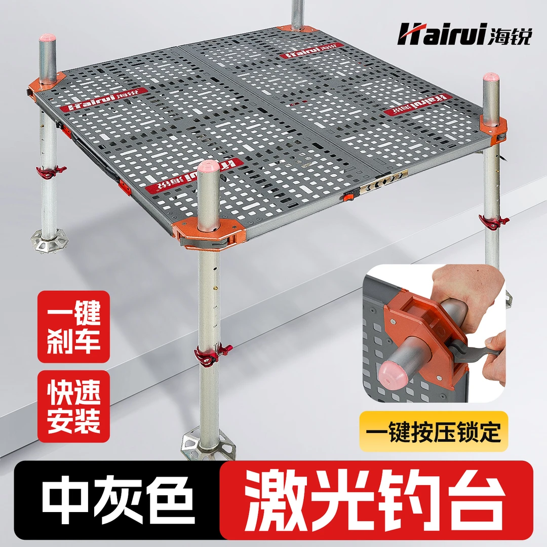 Hairui/海锐钓台激光新款镂空超轻铝合金一体焊接加厚便携可折叠