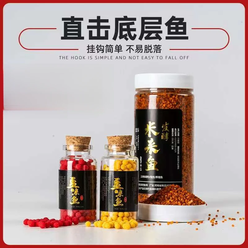 钓鱼饵料米来鱼豆豆球豆粘米组合避小鱼摇三摇鲫鱼专用饵料