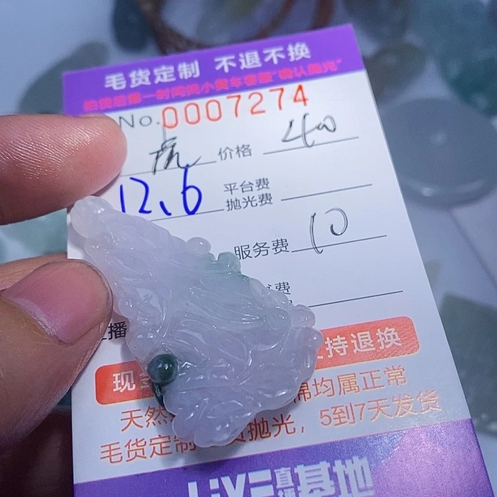 虎***牙翡翠未镶嵌颈饰翡翠