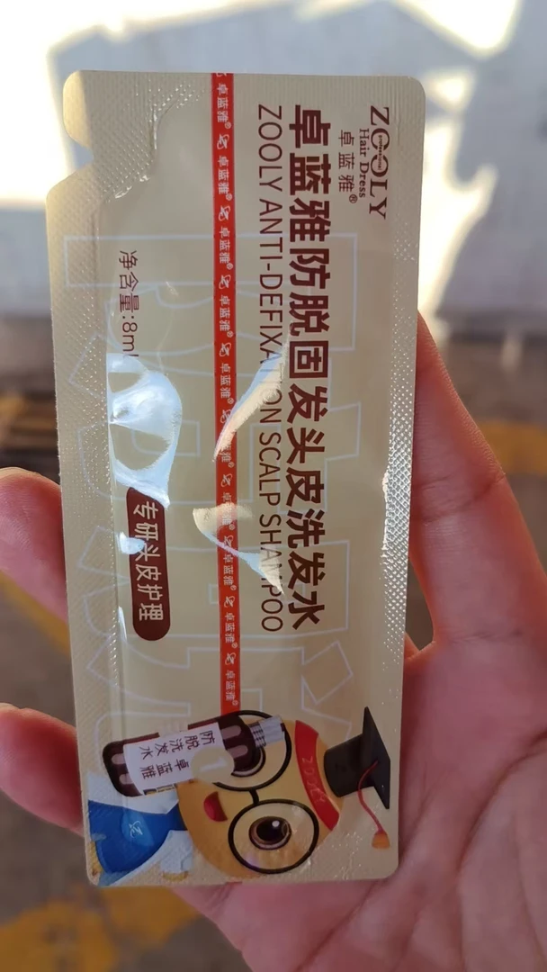 【30包】卓蓝雅洗发水8ml 香型随机