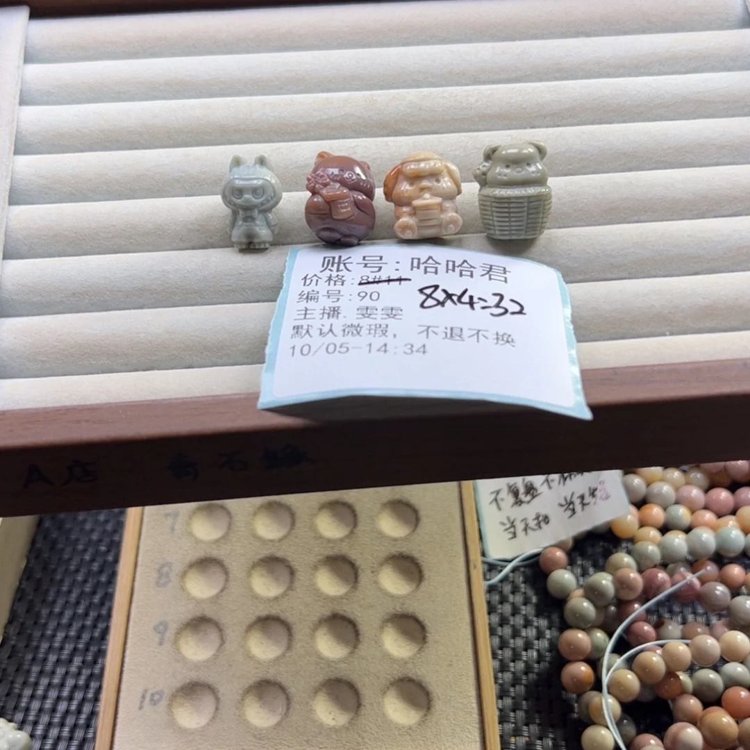 哈***君石英质玉未镶嵌珠宝半成品
