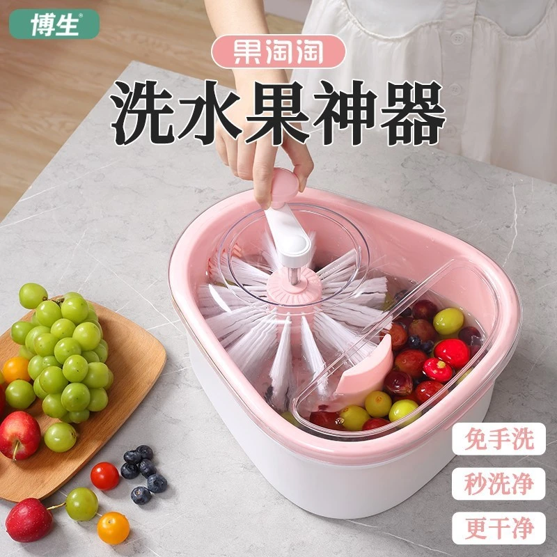 博生果淘淘洗水果神器免手洗果盆沥水篮洗菜盆新款家用果蔬清洗机
