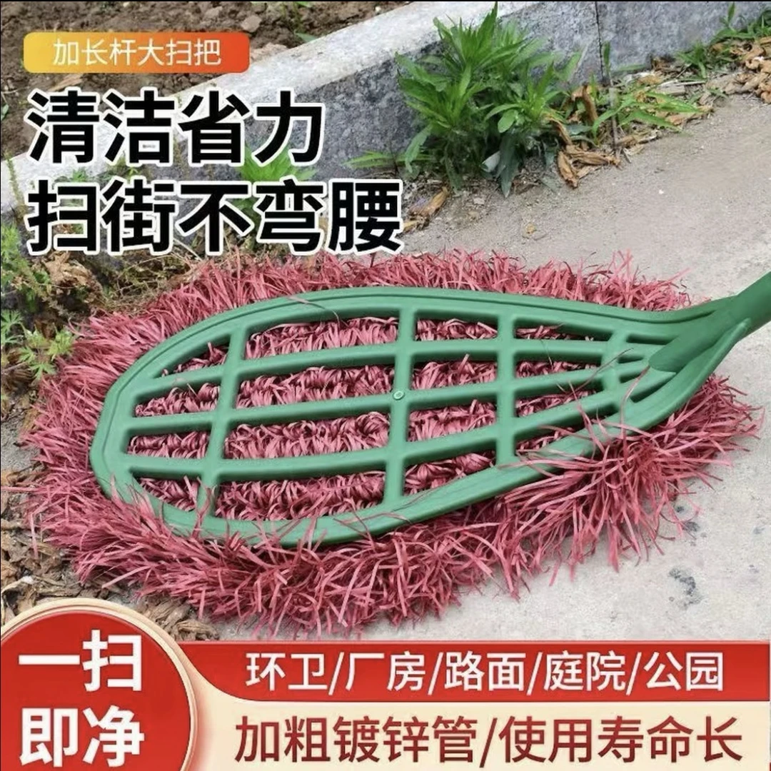 庭院铁杆大扫把笤帚物业环卫工家用软毛扫帚单个大扫把头扫院子