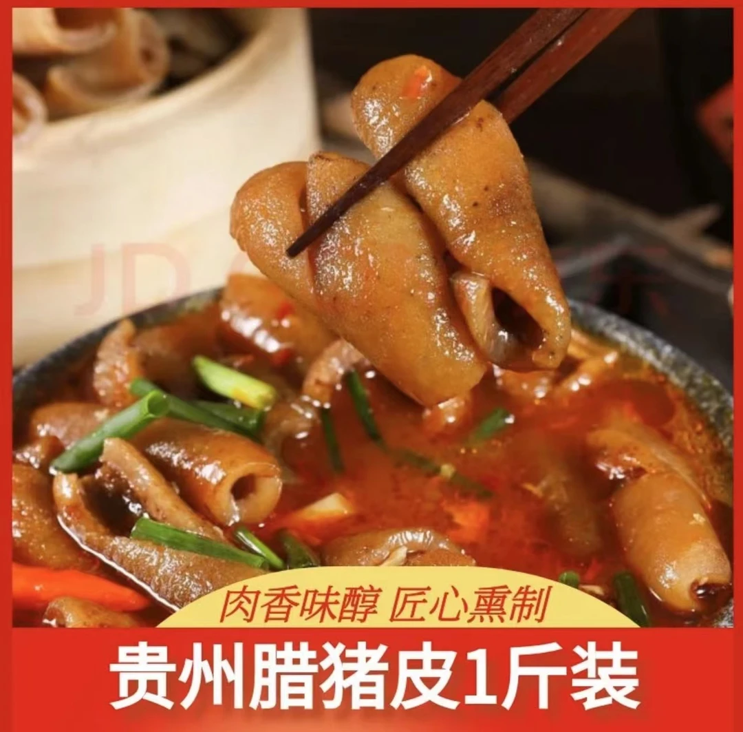 贵州柴火烟熏腊猪皮柏树枝烟熏腊肉皮子烧好洗好干净腊味腌制猪皮