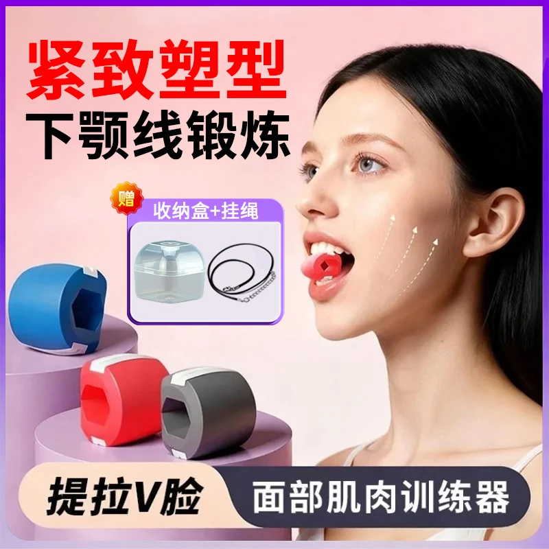 面部瑜伽训练器脸部肌肉锻炼下颚线弹性便携外轮廓紧致咬肌