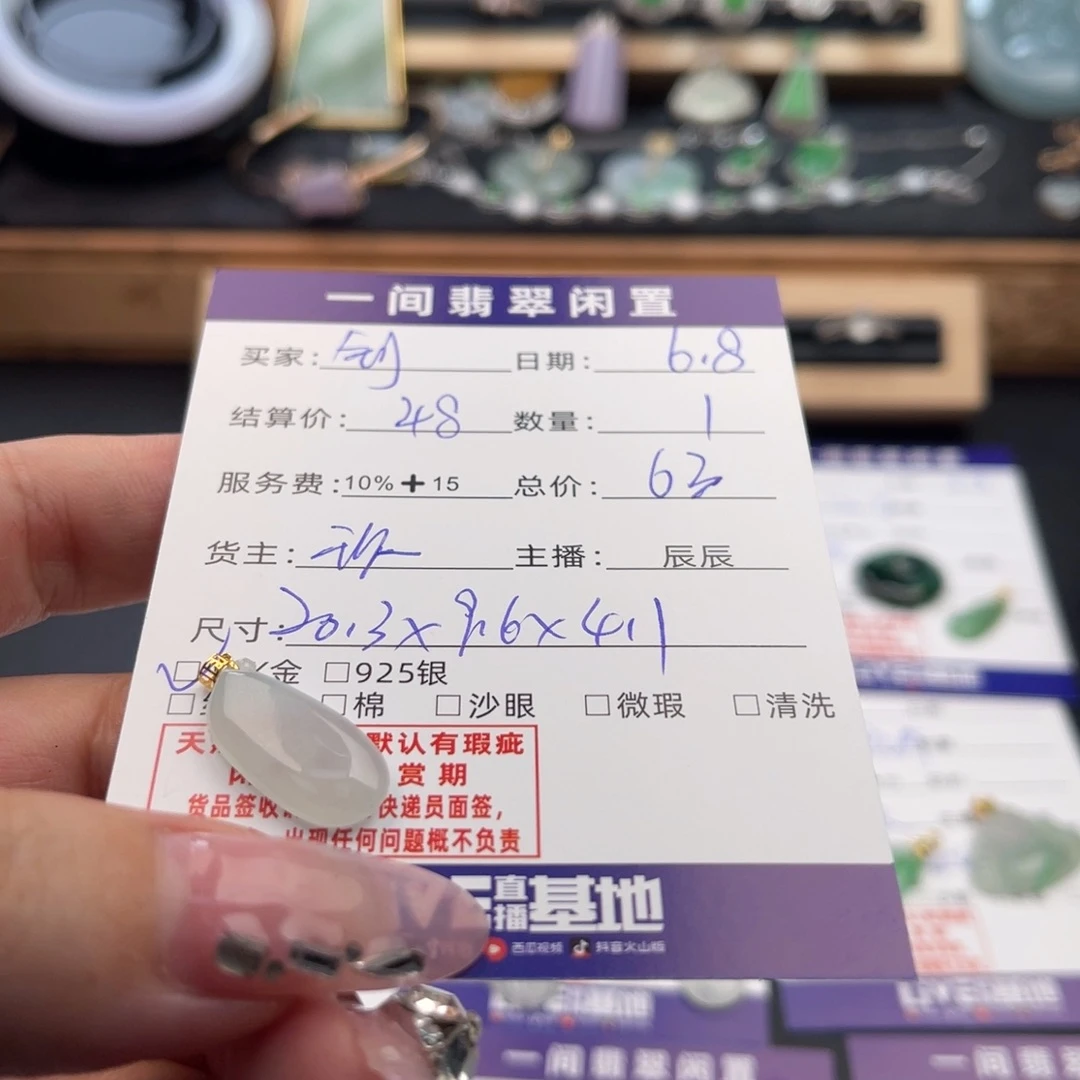 翡翠18K金镶嵌颈饰@*买断不退不换