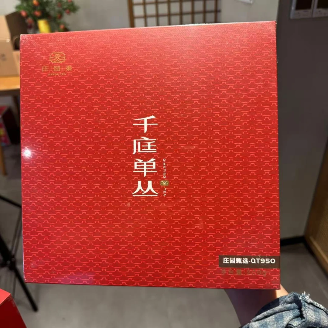 一盏雲——通用链接——庄园甄选黑盒200克天韵+龙韵