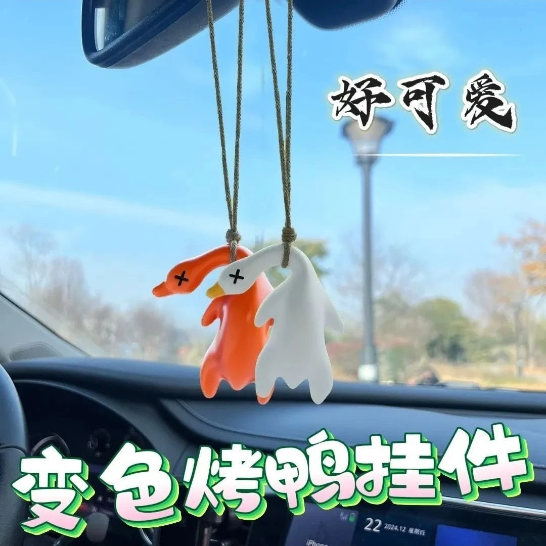 车内装饰品摆件创意挂饰鸭车载变色烤鸭挂件紫外线感温变色钥匙扣