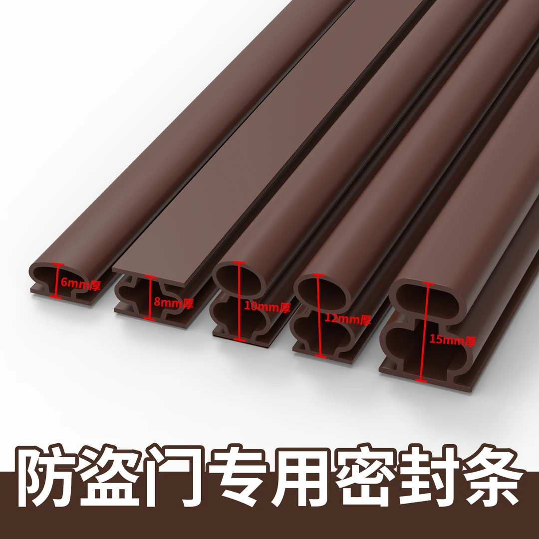 防盗门密封条门缝防风进户门防撞隔音卧室门底门窗门边挡风胶条