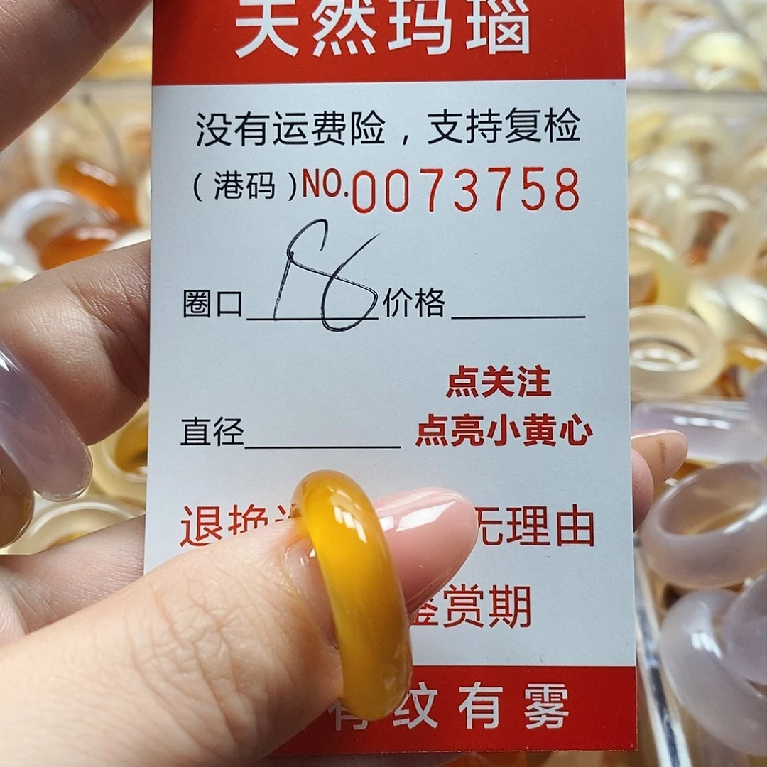 玛瑙/玉髓戒指合金