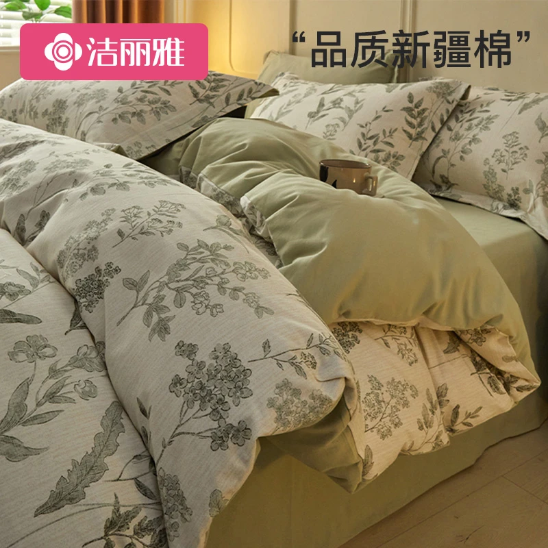 洁丽雅全棉磨毛四件套秋冬加厚纯棉被套家用棉被罩新款床品三件套