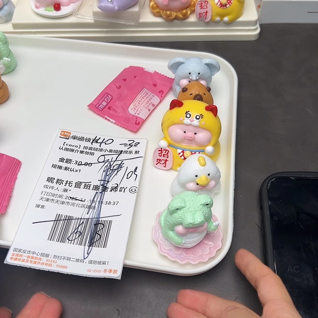 老师宝宝的专属补米链接