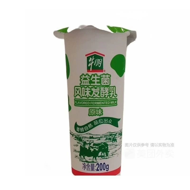 牛奶棚新鲜杯益生菌酸奶2杯 200g/杯